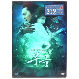 IMG_0208 The Promise (2005) Korean Sealed Special Edition DVD Slipcase Korea China 無極