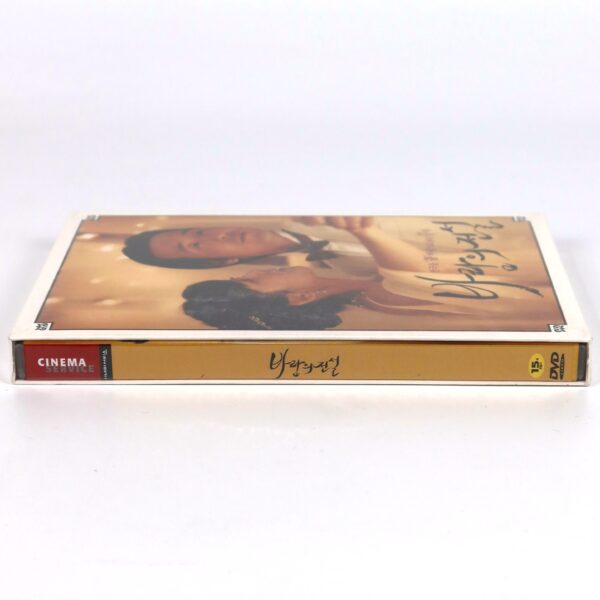 IMG_0214 Dance with the Wind (2004) Korean Sealed 2 Disc DVD Slipcase Korea 바람의 전설