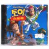 Toy Story (1995) Korean Sealed VCD Video CD English Audio Korea Disney Pixar