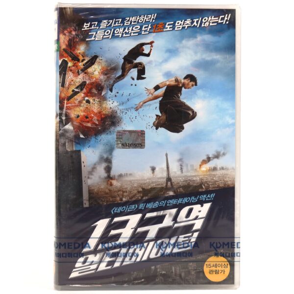 District 13: Ultimatum (2009) Korean Late VHS [NTSC] Factory Sealed France Korea