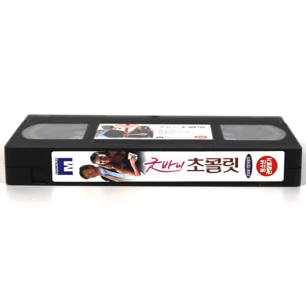 Meet Bill (2007) Korean Late VHS [NTSC] Korea Aaron Eckhart Jessica Alba