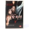 Halloween: Resurrection (2002) Korean VHS Rental [NTSC] Korea Horror