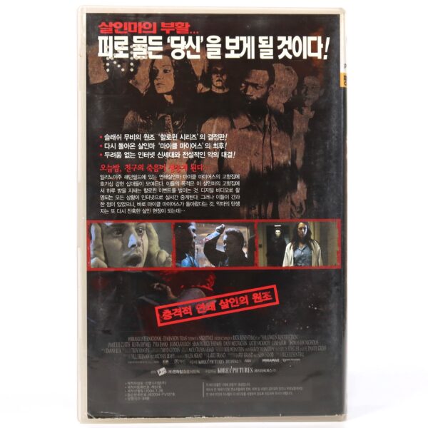Halloween: Resurrection (2002) Korean VHS Rental [NTSC] Korea Horror