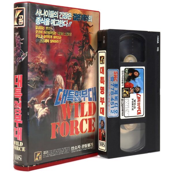 Wild Force (1986) Korean VHS NTSC Korea Philippines Filipino Cinema English Dub