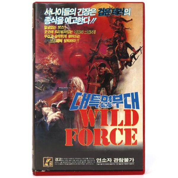 Wild Force (1986) Korean VHS NTSC Korea Philippines Filipino Cinema English Dub