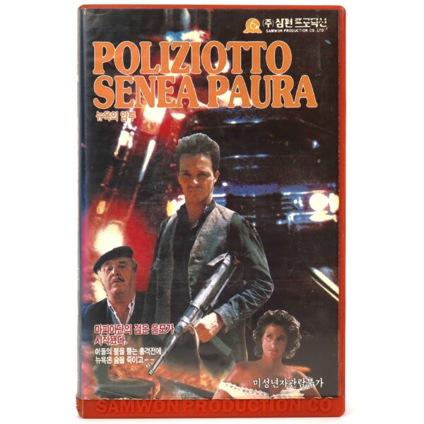Fearless (1978) Korean VHS [NTSC] Korea Poliziotto Senza Paura Magnum Cop