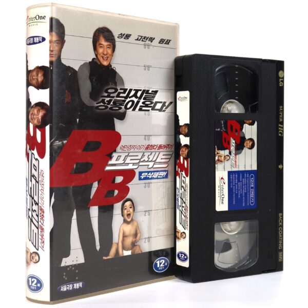 Rob-B-Hood (2006) Korean Late VHS [NTSC] Korea Jackie Chan Hong Kong