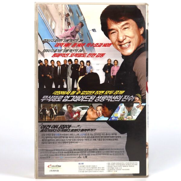 Rob-B-Hood (2006) Korean Late VHS [NTSC] Korea Jackie Chan Hong Kong
