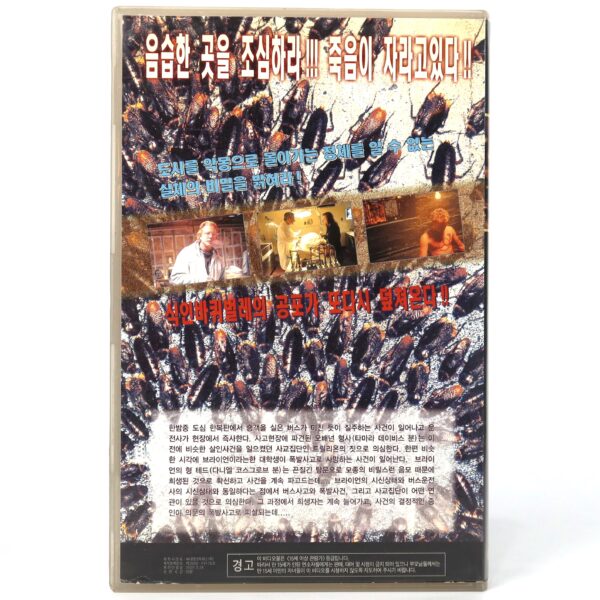 They Crawl (2001) Korean VHS Rental [NTSC] Korea Horror