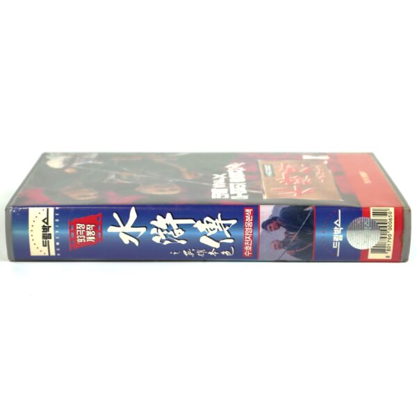 All Men Are Brothers: Blood of the Leopard (1993) Korean VHS [NTSC] Korea Wuxia