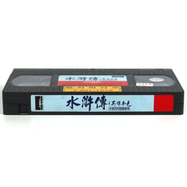 All Men Are Brothers: Blood of the Leopard (1993) Korean VHS [NTSC] Korea Wuxia