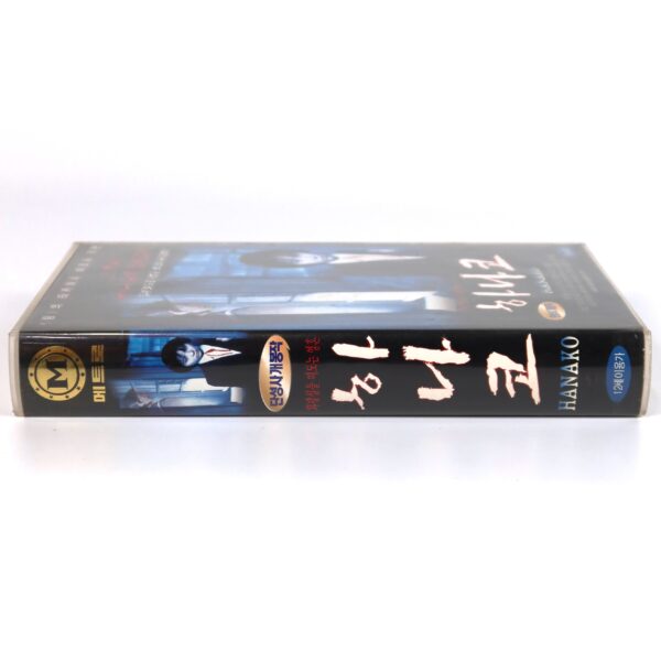 Hanako of the Toilet (1998) Korean VHS [NTSC] Korea Japanese Horror Japan