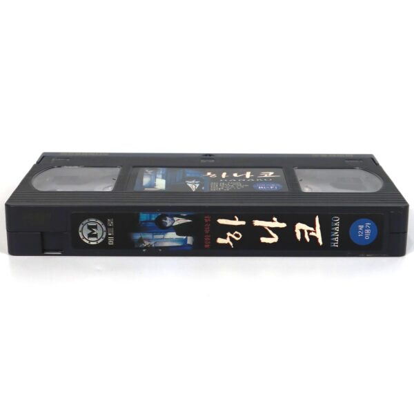 Hanako of the Toilet (1998) Korean VHS [NTSC] Korea Japanese Horror Japan