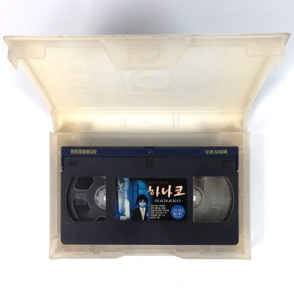 Hanako of the Toilet (1998) Korean VHS [NTSC] Korea Japanese Horror Japan