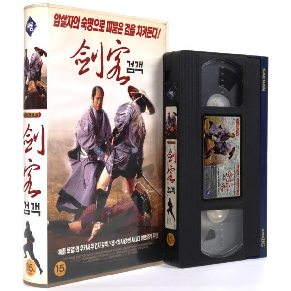 Sure Death 4: Revenge (1987) Korean VHS [NTSC] Korea Japan