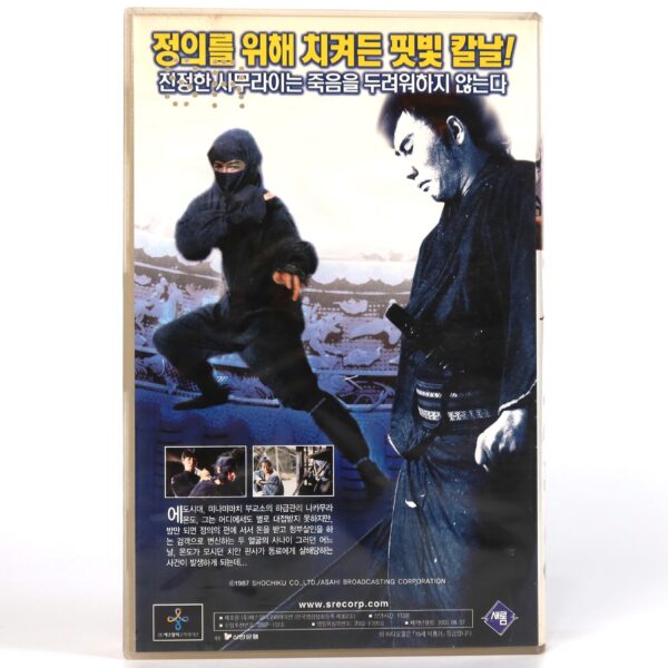 Sure Death 4: Revenge (1987) Korean VHS [NTSC] Korea Japan