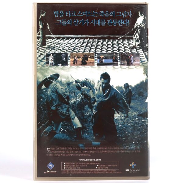 Onihei's Detective Records (1995) Korean VHS [NTSC] Korea Japan