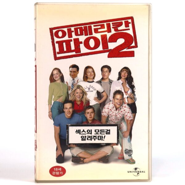 American Pie 2 (2001) Korean VHS Rental [NTSC] Korea