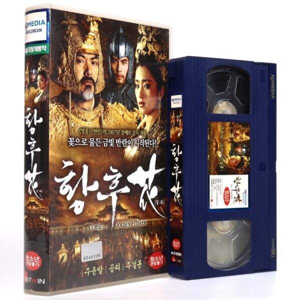 Curse of the Golden Flower (2006) Korean Late VHS [NTSC] Korea Hong Kong Wuxia