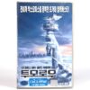 The Day After Tomorrow (2004) Korean VHS Rental [NTSC] Korea