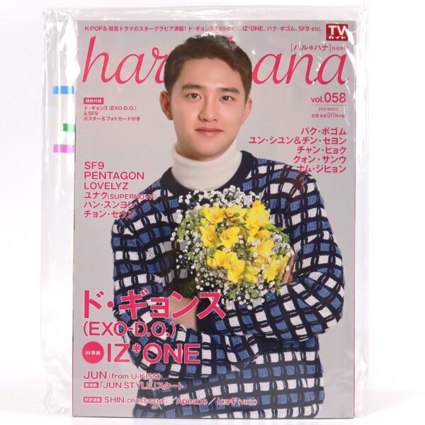 IZ*ONE in Haru Hana Magazine Japan March 2019