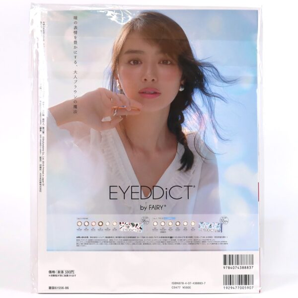 IZ*ONE in S Cawaii Magazine Japan Autumn 2019