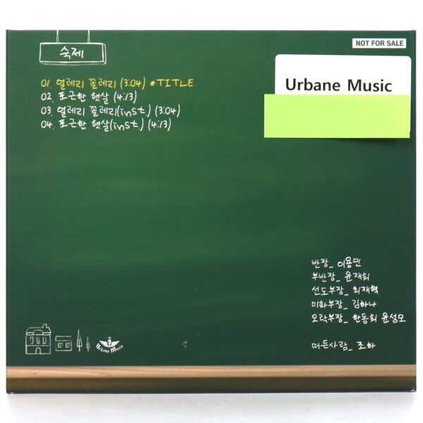 Joha - Eolleli Kkolleli Single Album CD Promo Indie K-Pop 2019