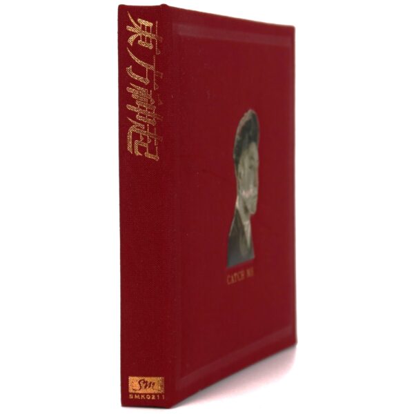 TVXQ - Catch Me [Red Ver.] Signed Autographed CD Album Promo 2012 K-Pop