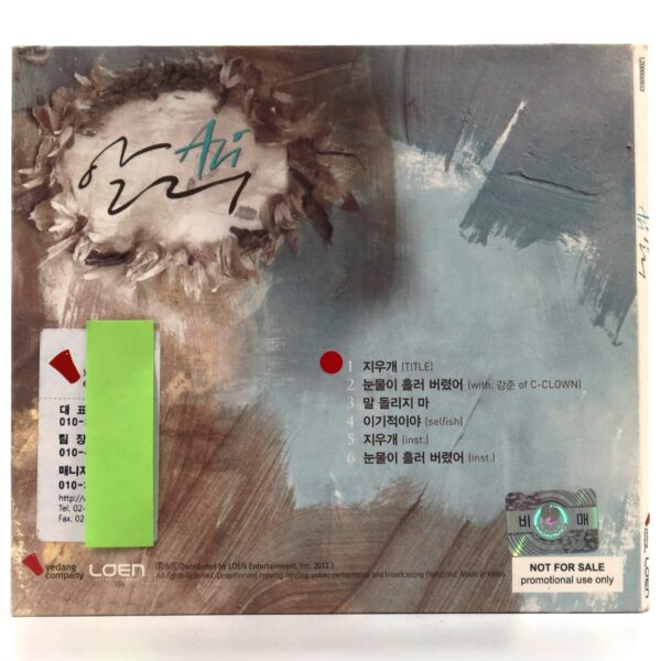 Ali - Ziugae Signed Autographed CD Single Album Promo 2013 K-Pop 지우개