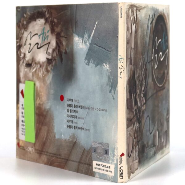 Ali - Ziugae Signed Autographed CD Single Album Promo 2013 K-Pop 지우개