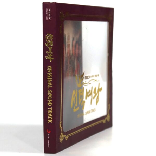 IMG_0991 Queen Seondeok OST Original Soundtrack Album CD 2009 Korea 선덕여왕