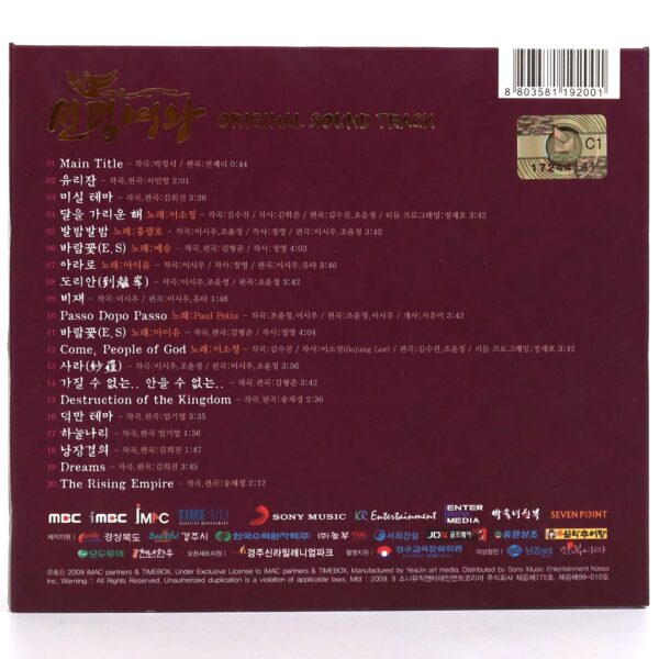 IMG_0992 Queen Seondeok OST Original Soundtrack Album CD 2009 Korea 선덕여왕