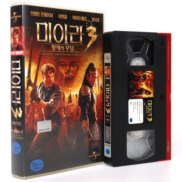 The Mummy: Tomb of the Dragon Emperor (2008) Korean Late VHS [NTSC] Korea