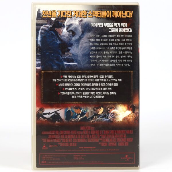 The Mummy: Tomb of the Dragon Emperor (2008) Korean Late VHS [NTSC] Korea