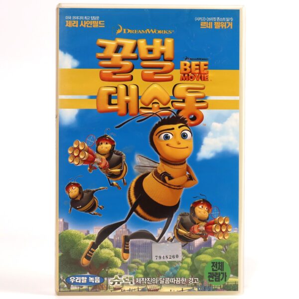 Bee Movie (2007) Korean Late VHS [NTSC] Rental Korea Dubbed Dreamworks