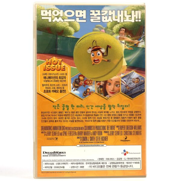 Bee Movie (2007) Korean Late VHS [NTSC] Rental Korea Dubbed Dreamworks