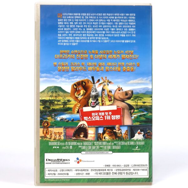 Madagascar: Escape 2 Africa (2008) Korean Late VHS Dub [NTSC] Korea Dreamworks