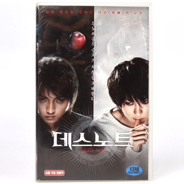 Death Note (2006) Japan Korean Late VHS Rental [NTSC] Korea Manga Live Action
