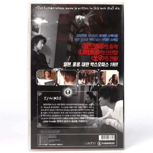Death Note (2006) Japan Korean Late VHS Rental [NTSC] Korea Manga Live Action