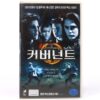 The Covenant (2006) Korean Late VHS Rental [NTSC] Korea Horror