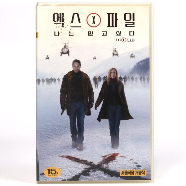 The X Files: I Want to Believe (2008) Korean Late VHS [NTSC] Korea