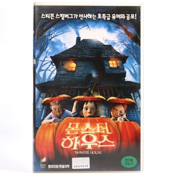Monster House (2006) Korean Late VHS Animation [NTSC] Korea English Audio