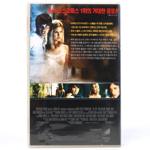 The Fog (2005) Korean Late VHS Rental [NTSC] Korea Horror