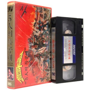 Raiders of the Golden Triangle (1983) Korean VHS NTSC Korea Thailand Hong Kong