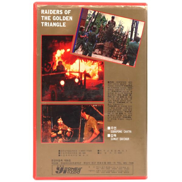 IMG_9025 Raiders of the Golden Triangle (1983) Korean VHS NTSC Korea Thailand Hong Kong