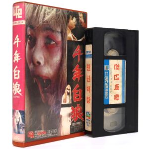 Thousand Year Old Wolf (1983) Korea VHS [NTSC] Korean Cinema 천년백랑