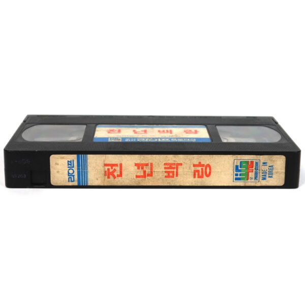 Thousand Year Old Wolf (1983) Korea VHS [NTSC] Korean Cinema 천년백랑