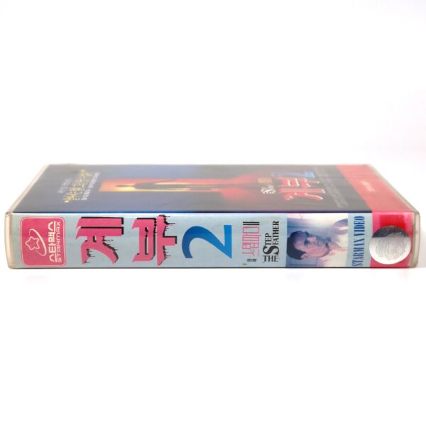 Stepfather 2: Make Room for Daddy (1989) II Korean VHS [NTSC] Korea Horror