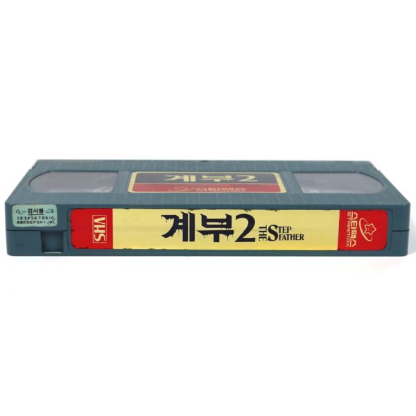 Stepfather 2: Make Room for Daddy (1989) II Korean VHS [NTSC] Korea Horror