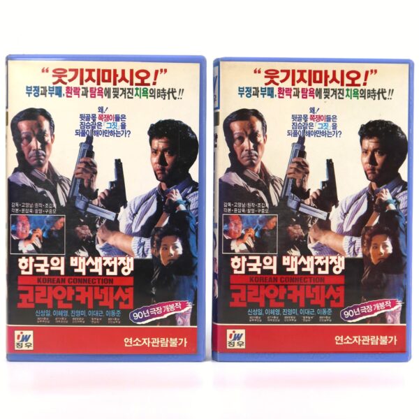 Korean Connection (1990) Korea VHS [NTSC] Korean Cinema Gangster Action